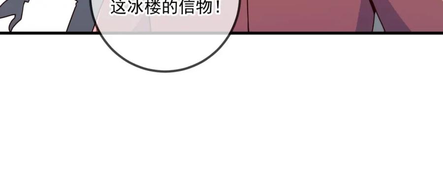 重生地球仙尊 第183话 禁制 第39页