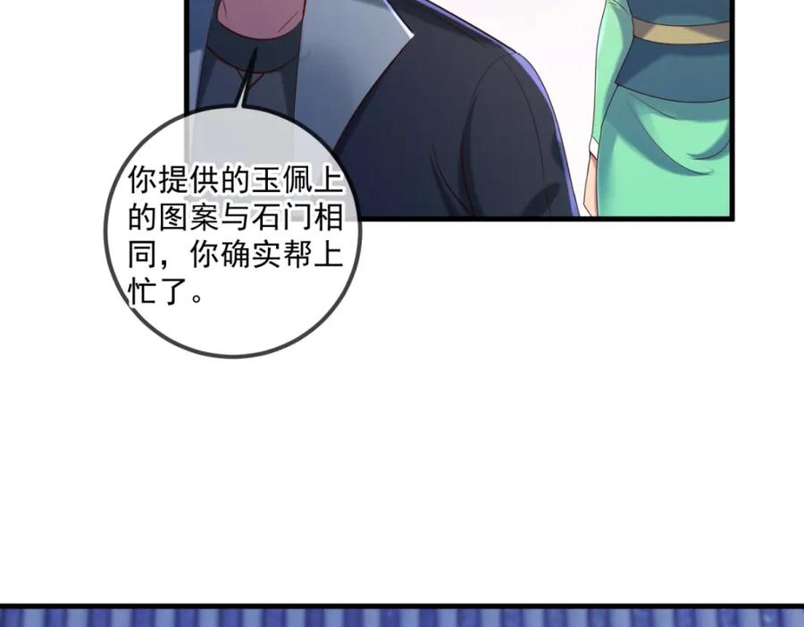 重生地球仙尊 第183话 禁制 第41页