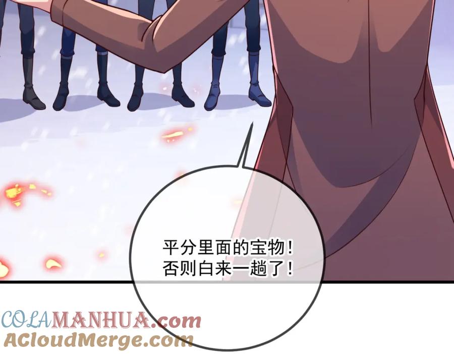 重生地球仙尊 第183话 禁制 第25页