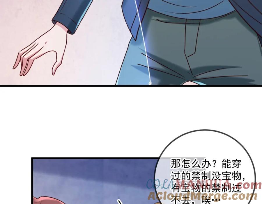 重生地球仙尊 第183话 禁制 第61页