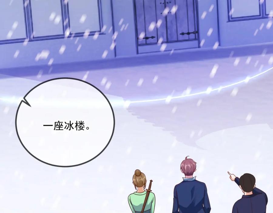 重生地球仙尊 第183话 禁制 第11页