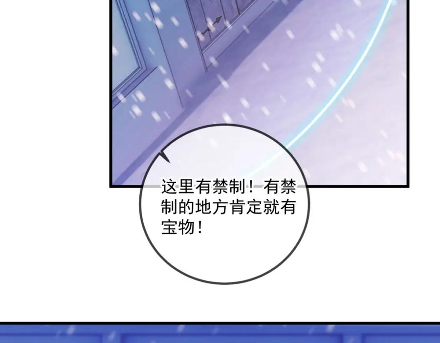 重生地球仙尊 第183话 禁制 第14页