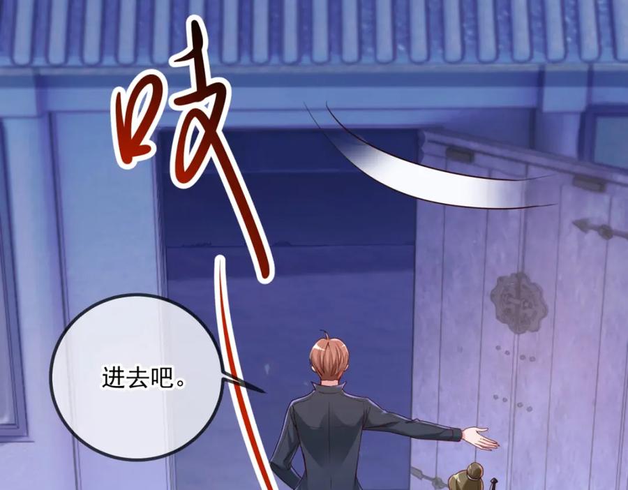 重生地球仙尊 第183话 禁制 第42页