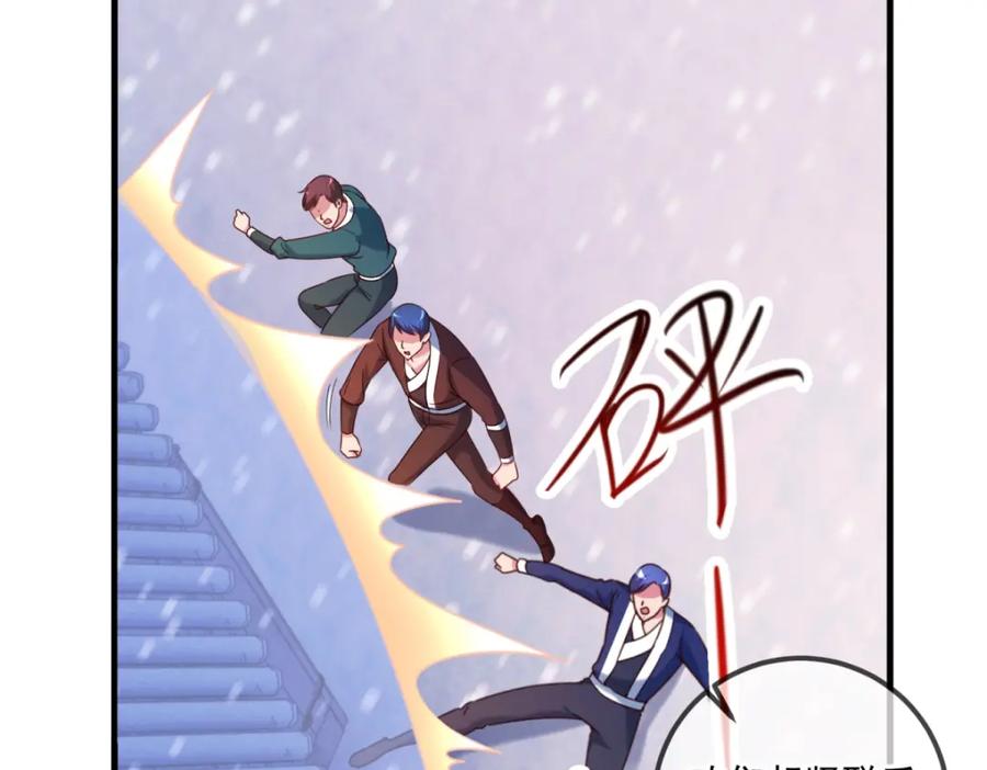 重生地球仙尊 第183话 禁制 第44页