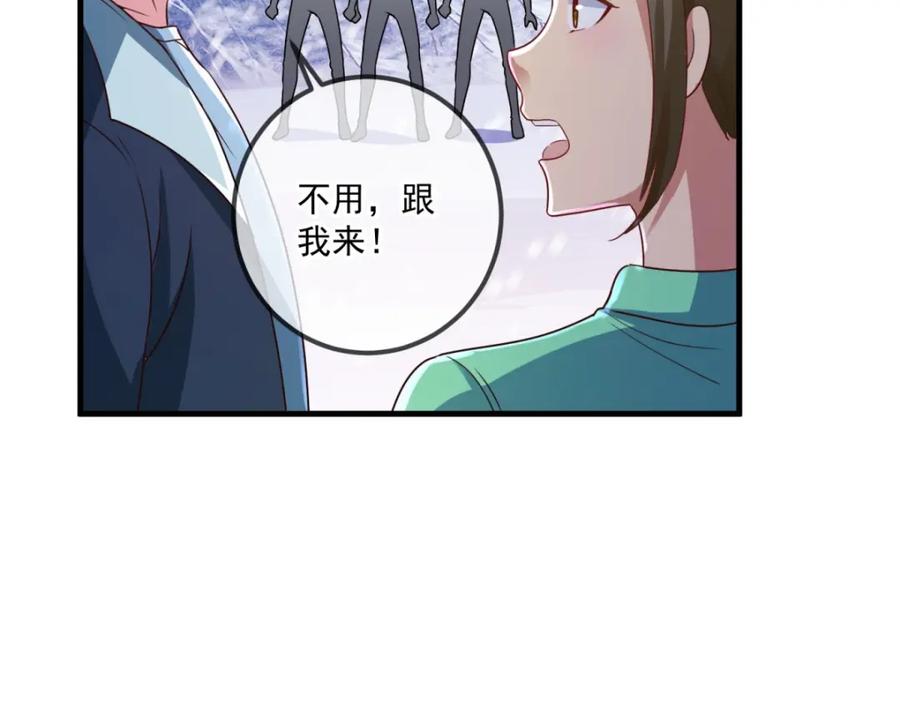 重生地球仙尊 第183话 禁制 第32页