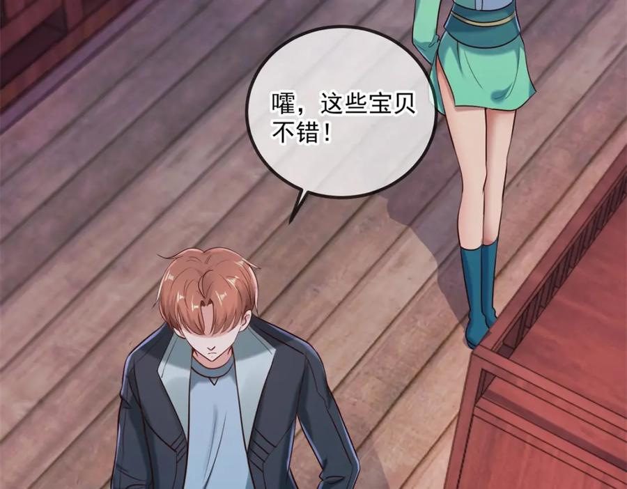 重生地球仙尊 第183话 禁制 第69页