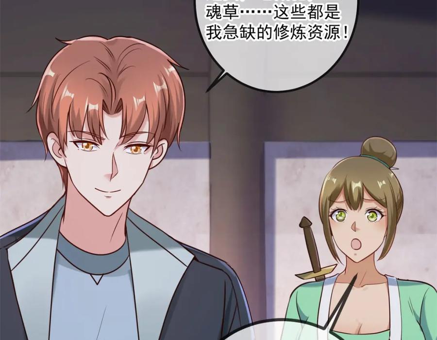 重生地球仙尊 第183话 禁制 第71页