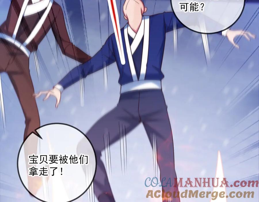 重生地球仙尊 第183话 禁制 第46页
