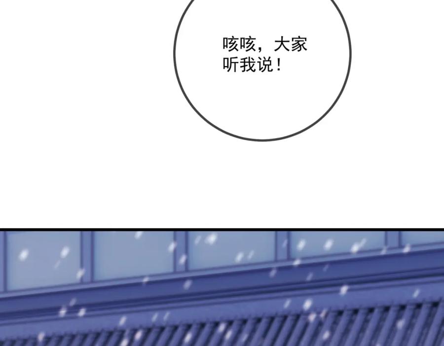 重生地球仙尊 第183话 禁制 第23页