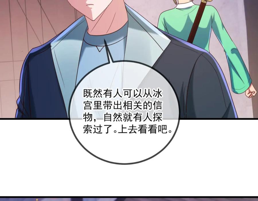重生地球仙尊 第183话 禁制 第54页