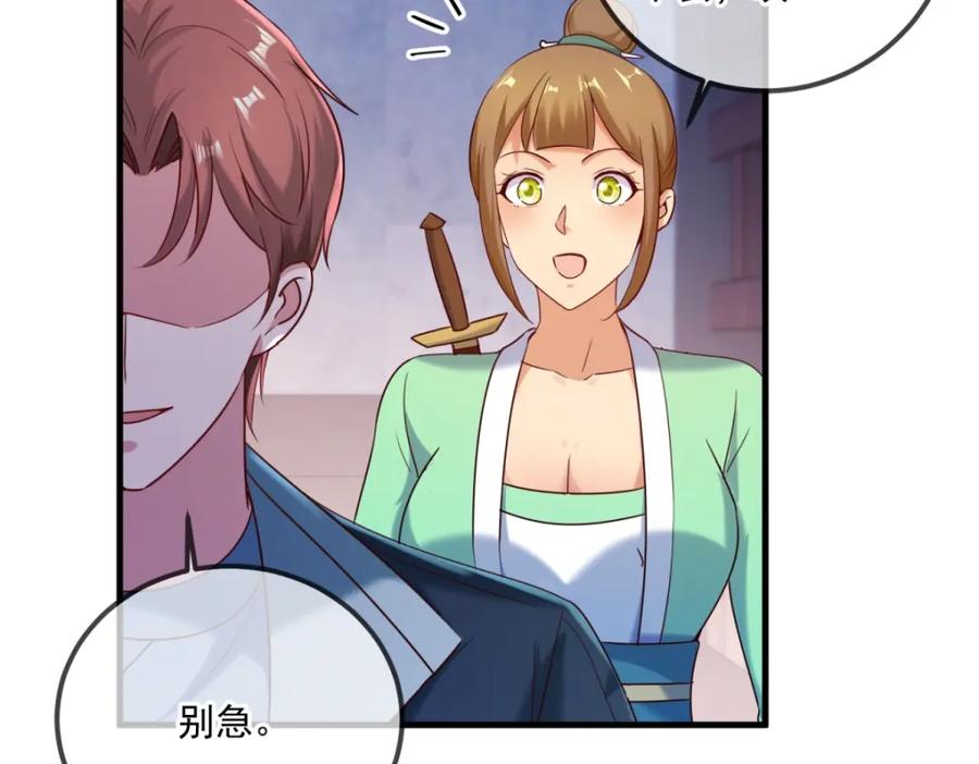 重生地球仙尊 第183话 禁制 第62页