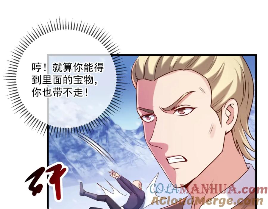 重生地球仙尊 第183话 禁制 第49页