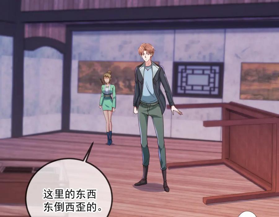 重生地球仙尊 第183话 禁制 第51页