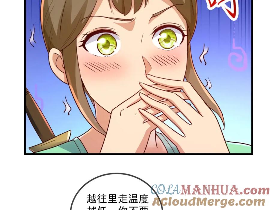 重生地球仙尊 第183话 禁制 第7页