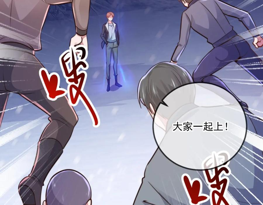 重生地球仙尊 第184话 丑态 第54页