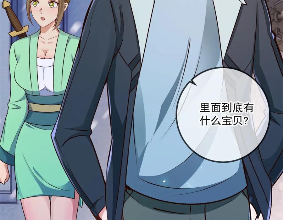 重生地球仙尊 第184话 丑态 第18页