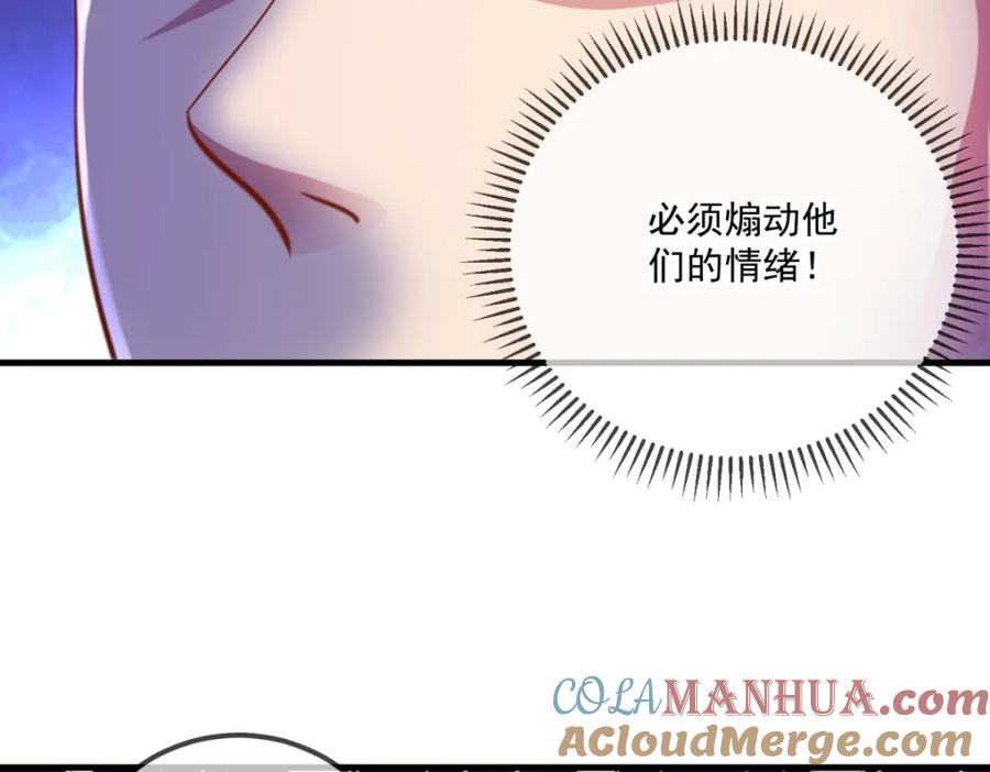 重生地球仙尊 第184话 丑态 第52页