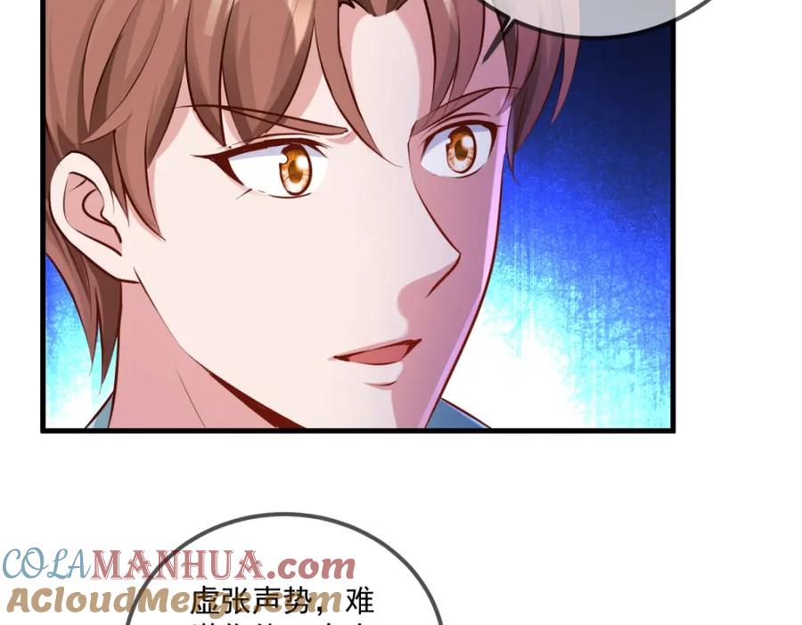 重生地球仙尊 第184话 丑态 第28页