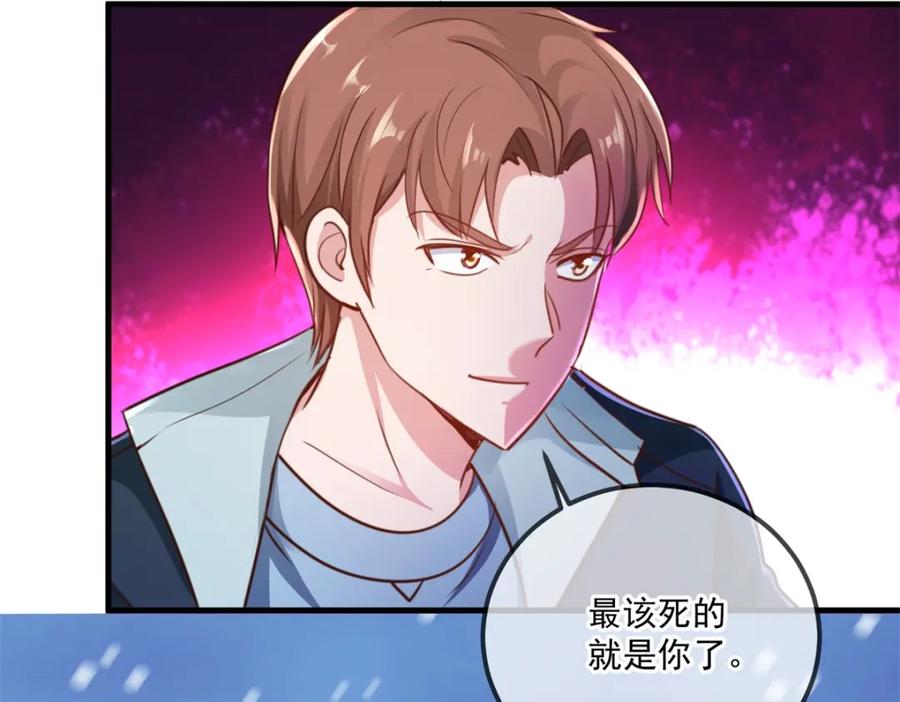 重生地球仙尊 第184话 丑态 第62页