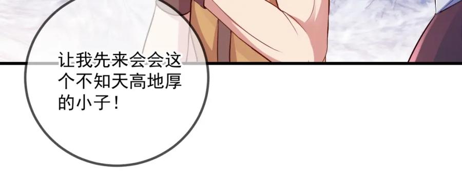 重生地球仙尊 第184话 丑态 第30页
