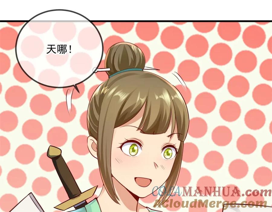 重生地球仙尊 第184话 丑态 第4页