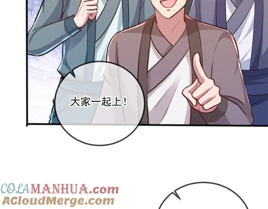 重生地球仙尊 第184话 丑态 第43页