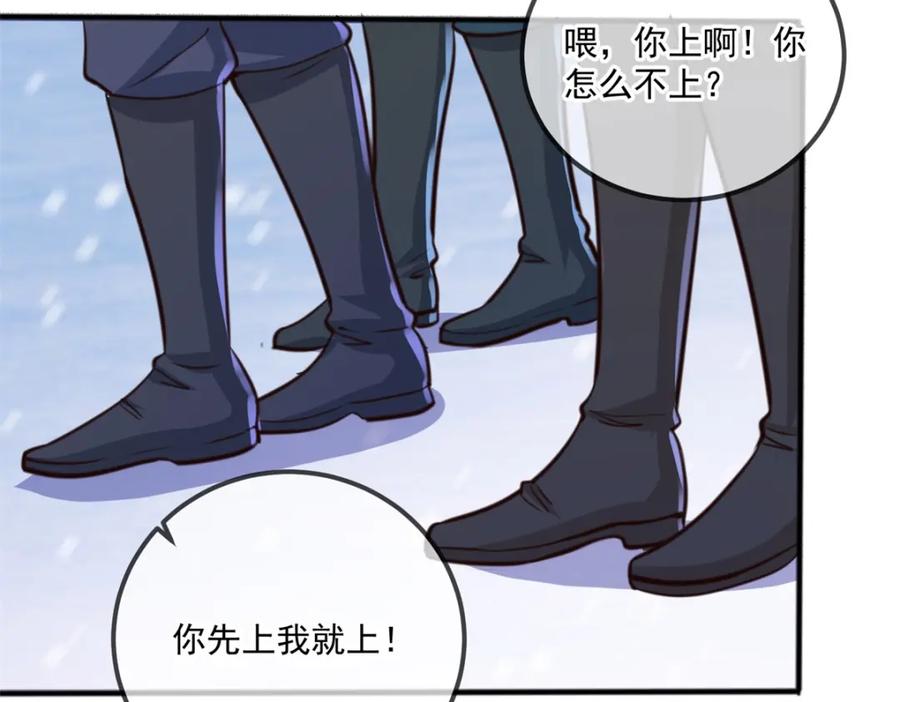 重生地球仙尊 第184话 丑态 第44页