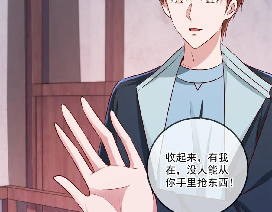 重生地球仙尊 第184话 丑态 第11页