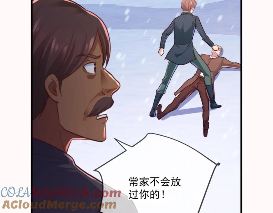 重生地球仙尊 第184话 丑态 第70页