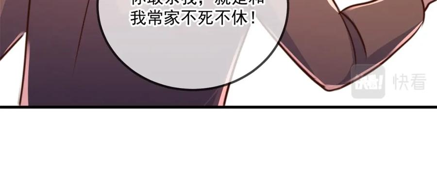 重生地球仙尊 第184话 丑态 第66页