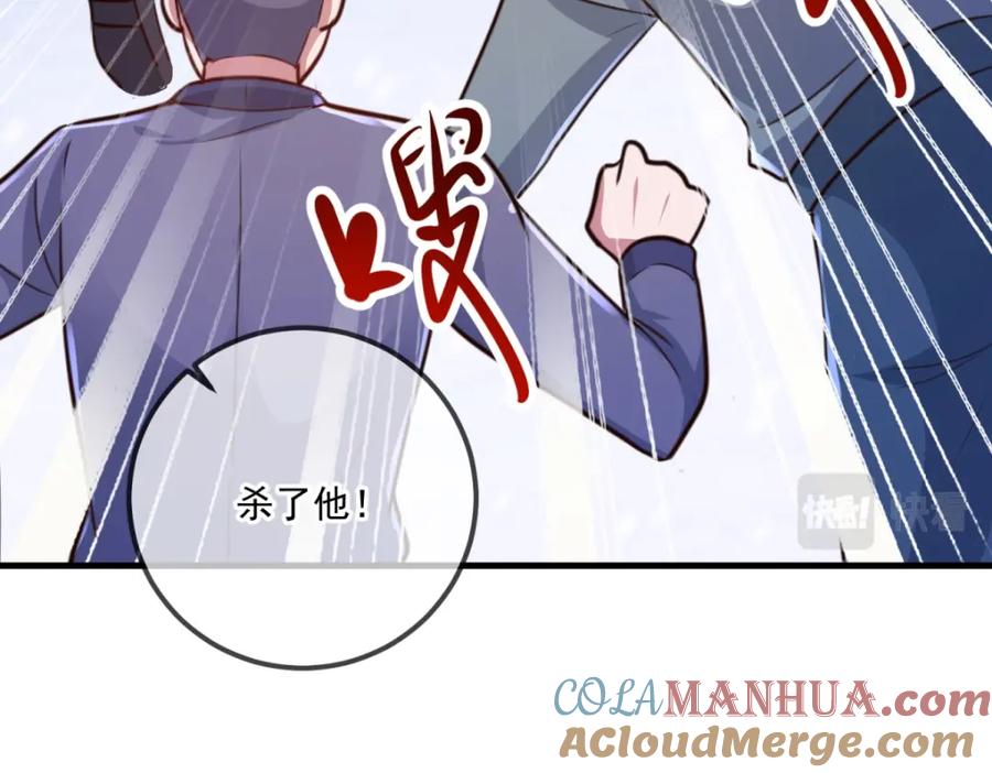 重生地球仙尊 第184话 丑态 第55页
