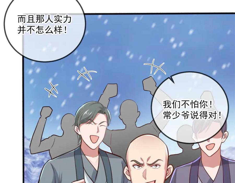 重生地球仙尊 第184话 丑态 第42页