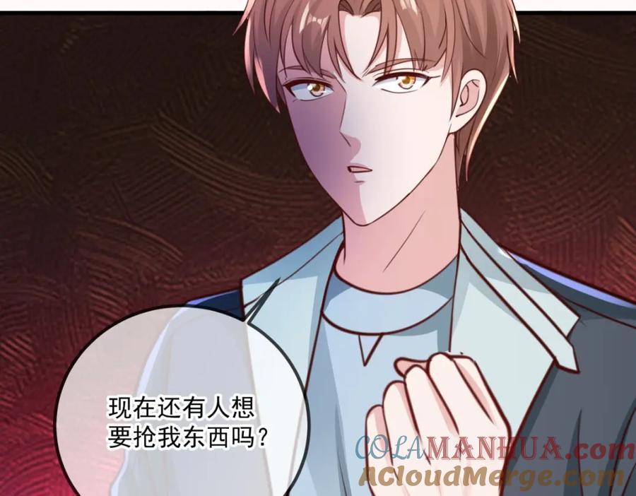重生地球仙尊 第184话 丑态 第73页