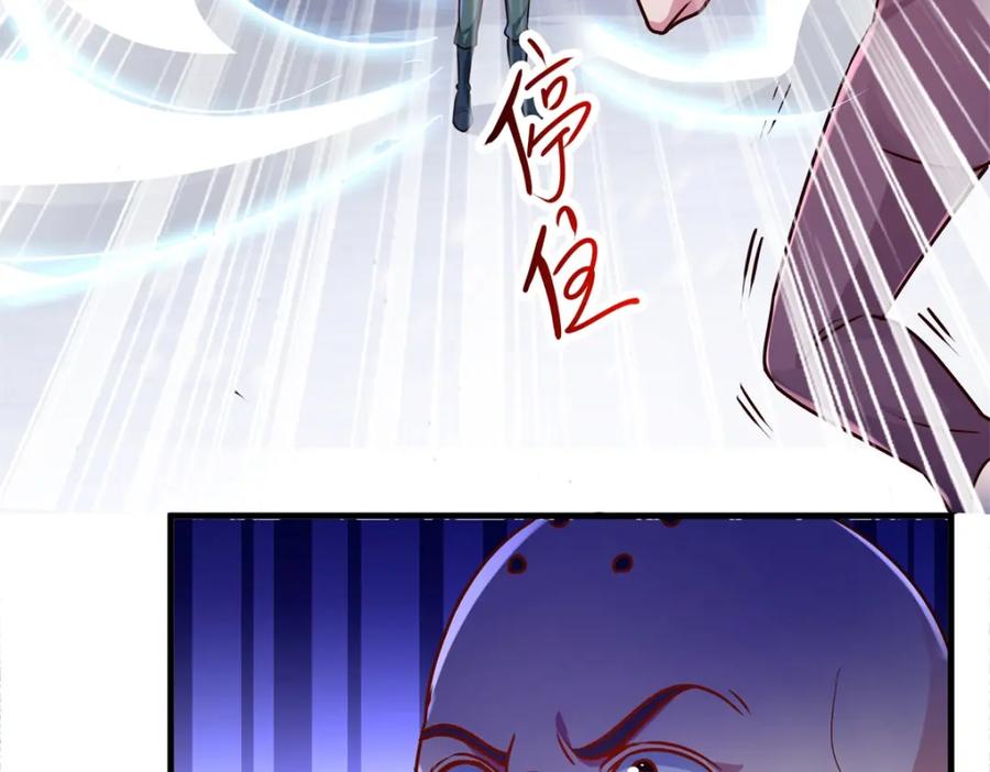 重生地球仙尊 第184话 丑态 第36页