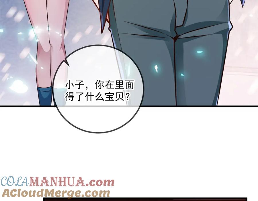 重生地球仙尊 第184话 丑态 第19页
