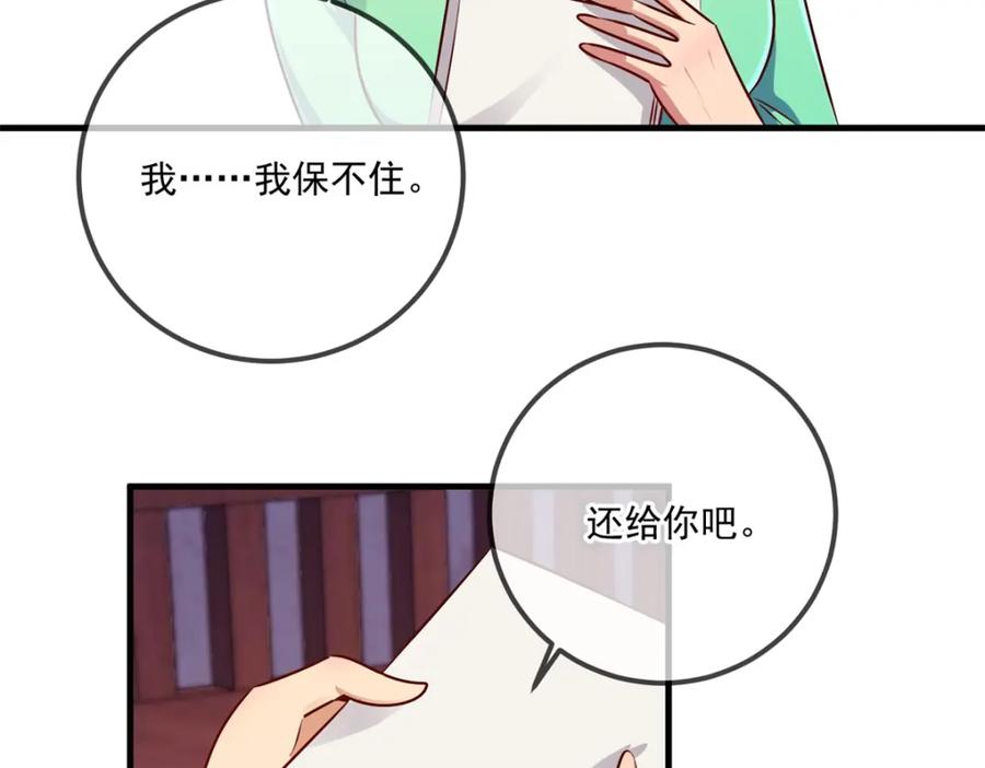 重生地球仙尊 第184话 丑态 第9页