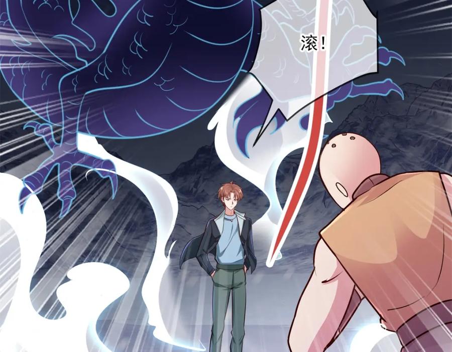 重生地球仙尊 第184话 丑态 第35页
