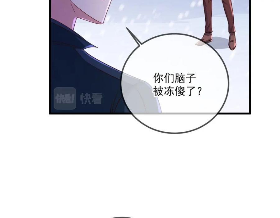 重生地球仙尊 第184话 丑态 第23页