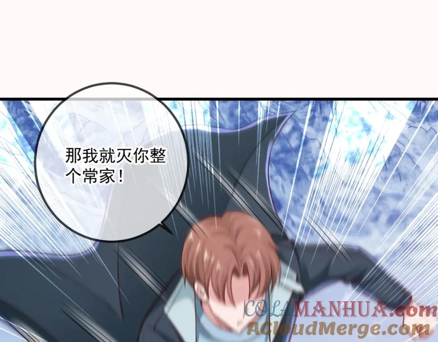 重生地球仙尊 第184话 丑态 第67页
