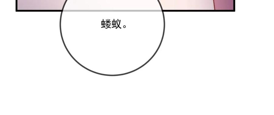 重生地球仙尊 第184话 丑态 第57页