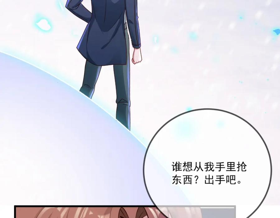 重生地球仙尊 第184话 丑态 第27页