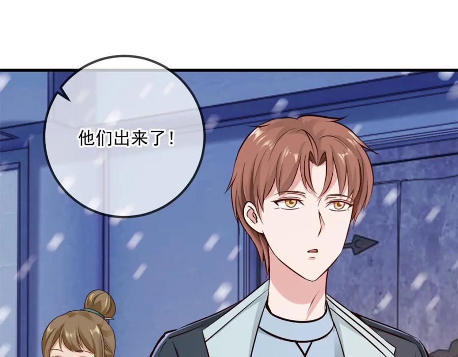 重生地球仙尊 第184话 丑态 第17页