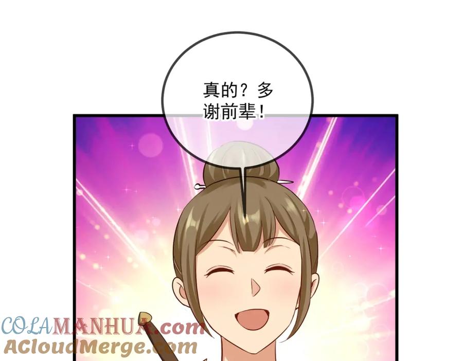 重生地球仙尊 第184话 丑态 第13页