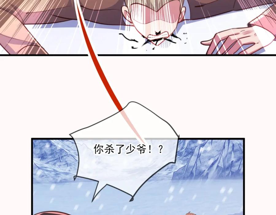 重生地球仙尊 第184话 丑态 第69页