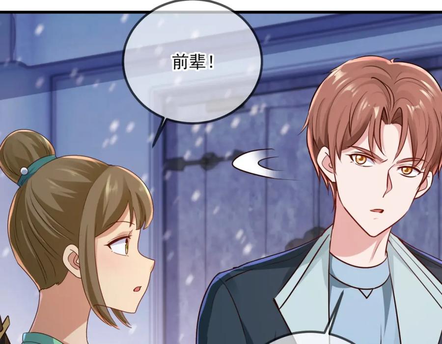 重生地球仙尊 第184话 丑态 第24页
