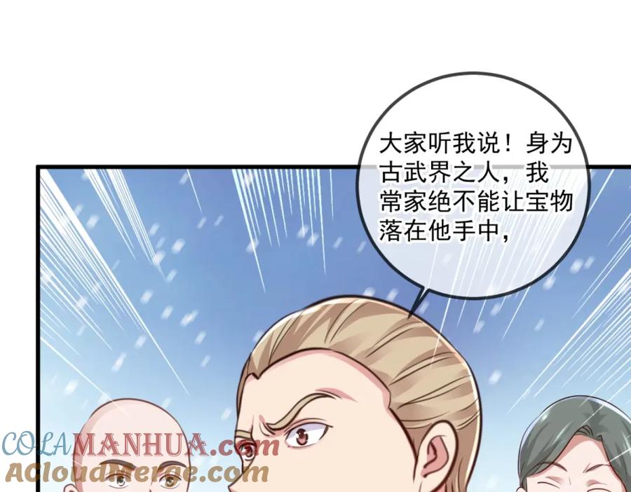 重生地球仙尊 第184话 丑态 第49页