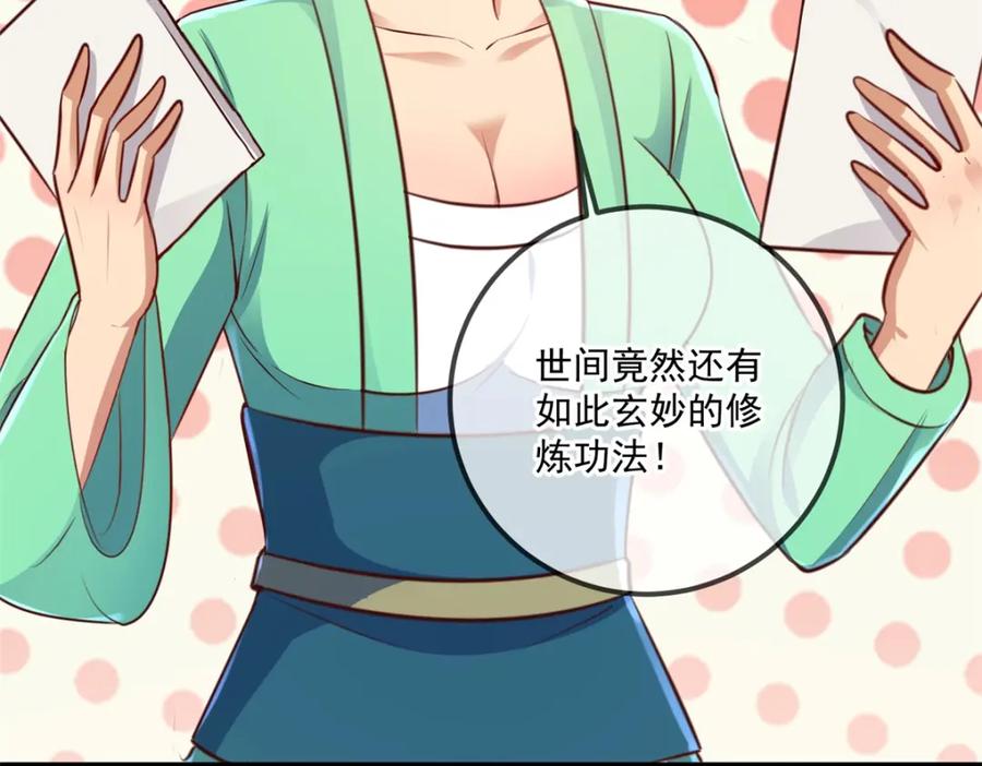 重生地球仙尊 第184话 丑态 第5页