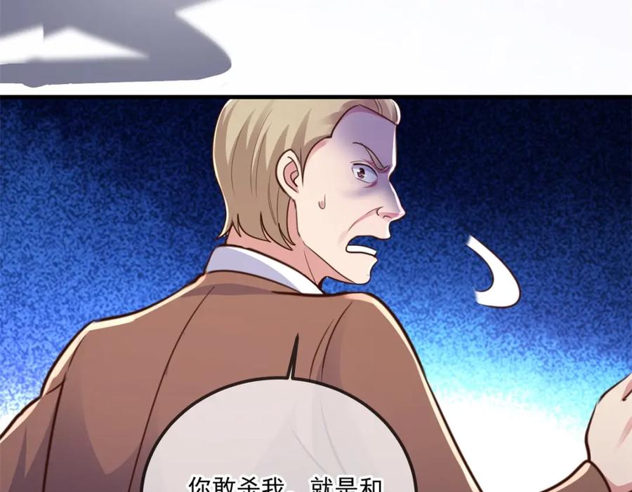 重生地球仙尊 第184话 丑态 第65页
