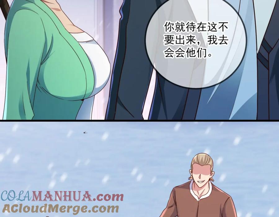 重生地球仙尊 第184话 丑态 第25页