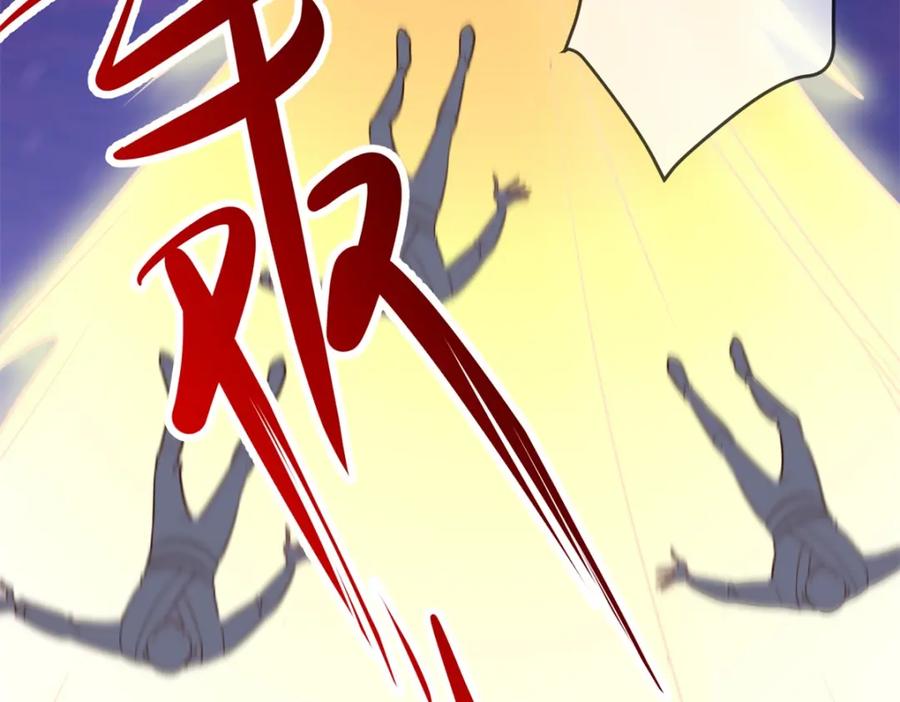 重生地球仙尊 第184话 丑态 第59页